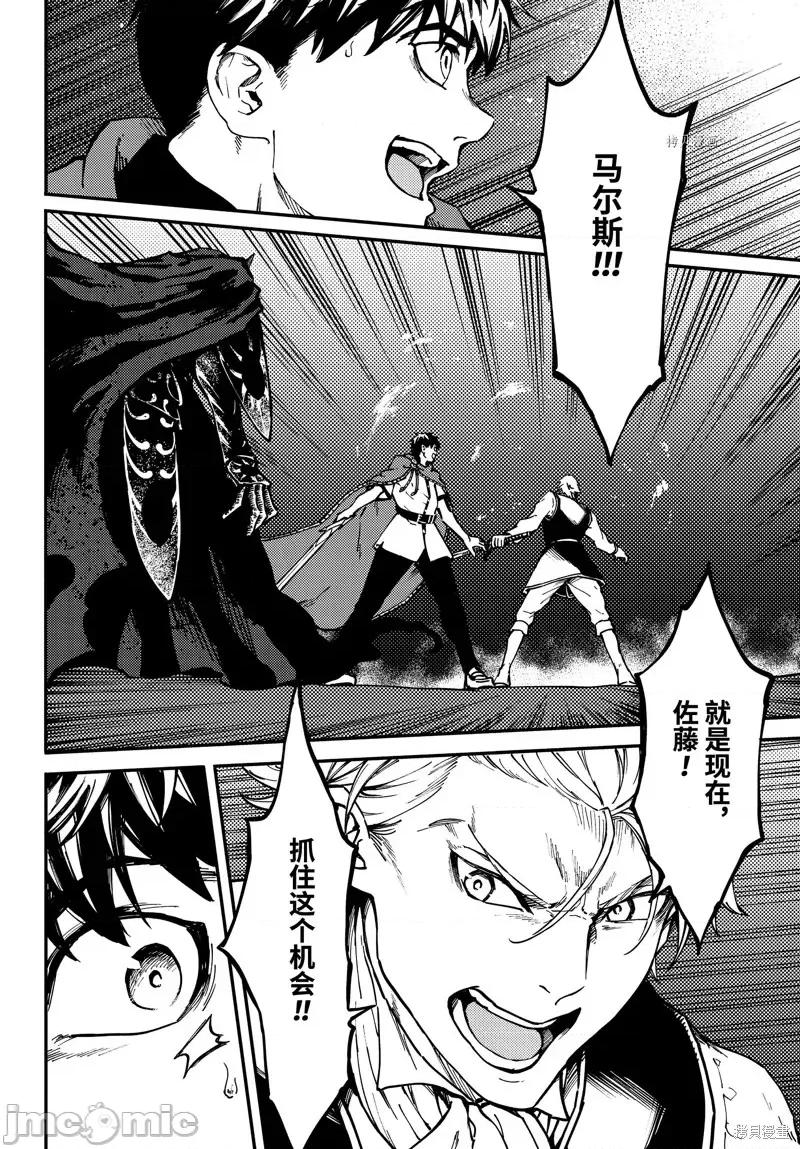 结婚指轮物语 婚戒物语第64话.zip 第26页