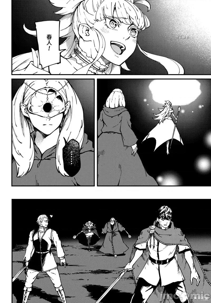 结婚指轮物语 婚戒物语第64话.zip 第32页