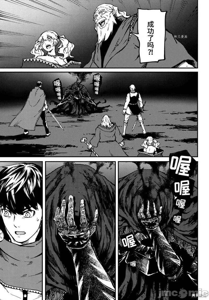 结婚指轮物语 婚戒物语第64话.zip 第33页