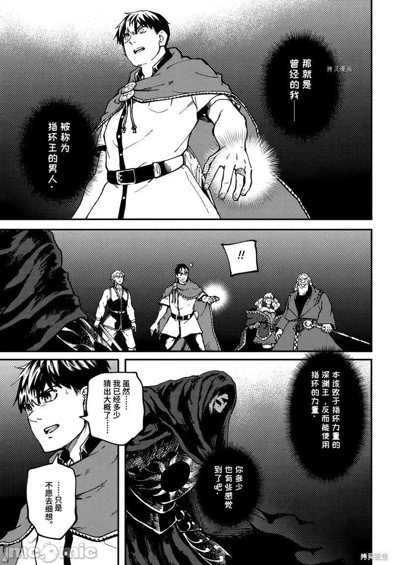 结婚指轮物语 婚戒物语第64话.zip 第35页