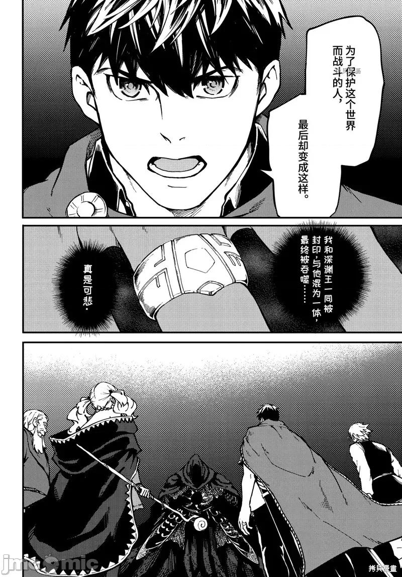 结婚指轮物语 婚戒物语第64话.zip 第36页