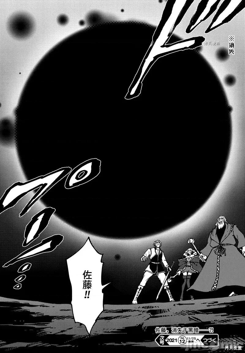 结婚指轮物语 婚戒物语第64话.zip 第40页