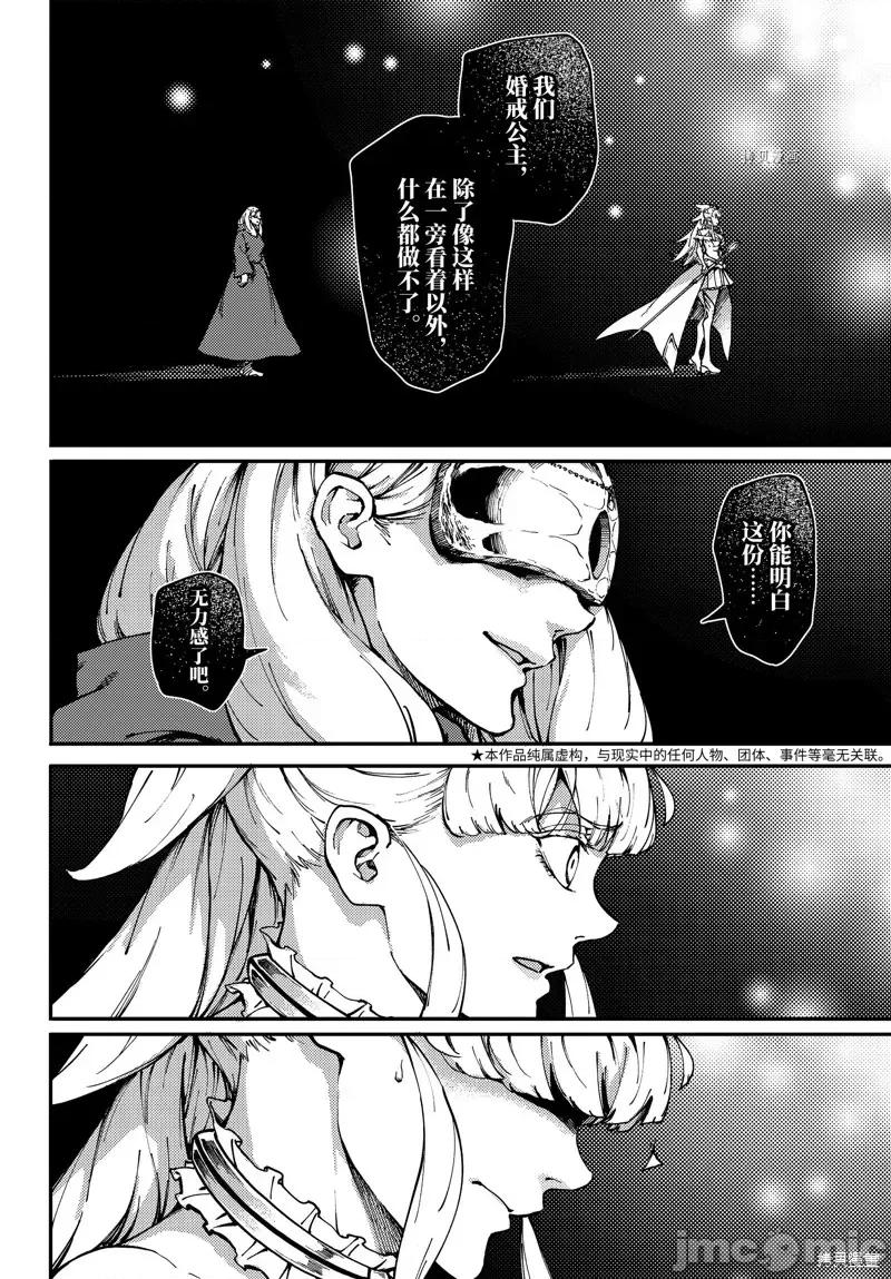 结婚指轮物语 婚戒物语第65话.zip 第2页
