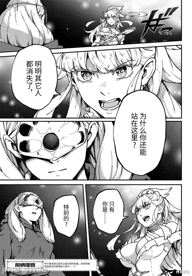 结婚指轮物语 婚戒物语第65话.zip 第3页