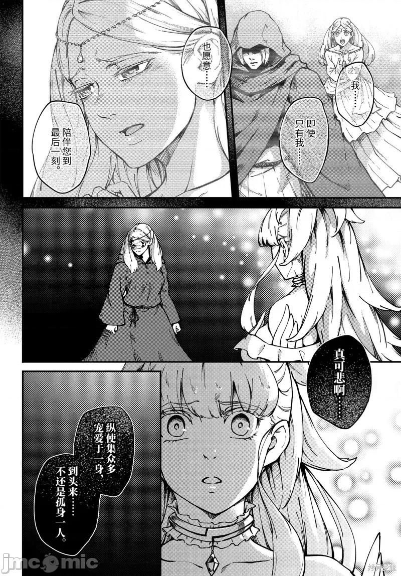 结婚指轮物语 婚戒物语第65话.zip 第4页