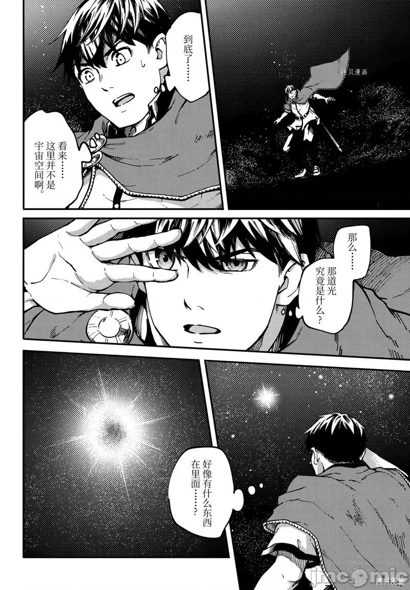 结婚指轮物语 婚戒物语第65话.zip 第6页