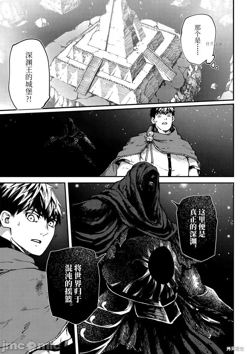 结婚指轮物语 婚戒物语第65话.zip 第7页