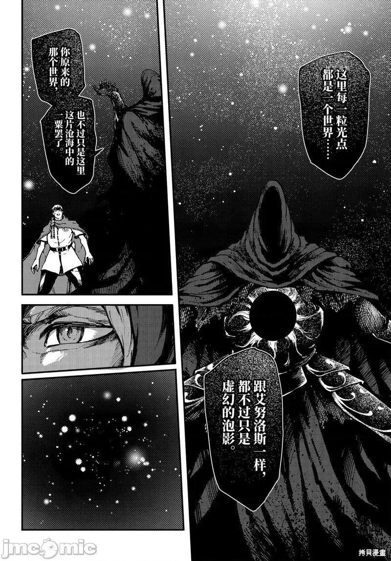 结婚指轮物语 婚戒物语第65话.zip 第8页
