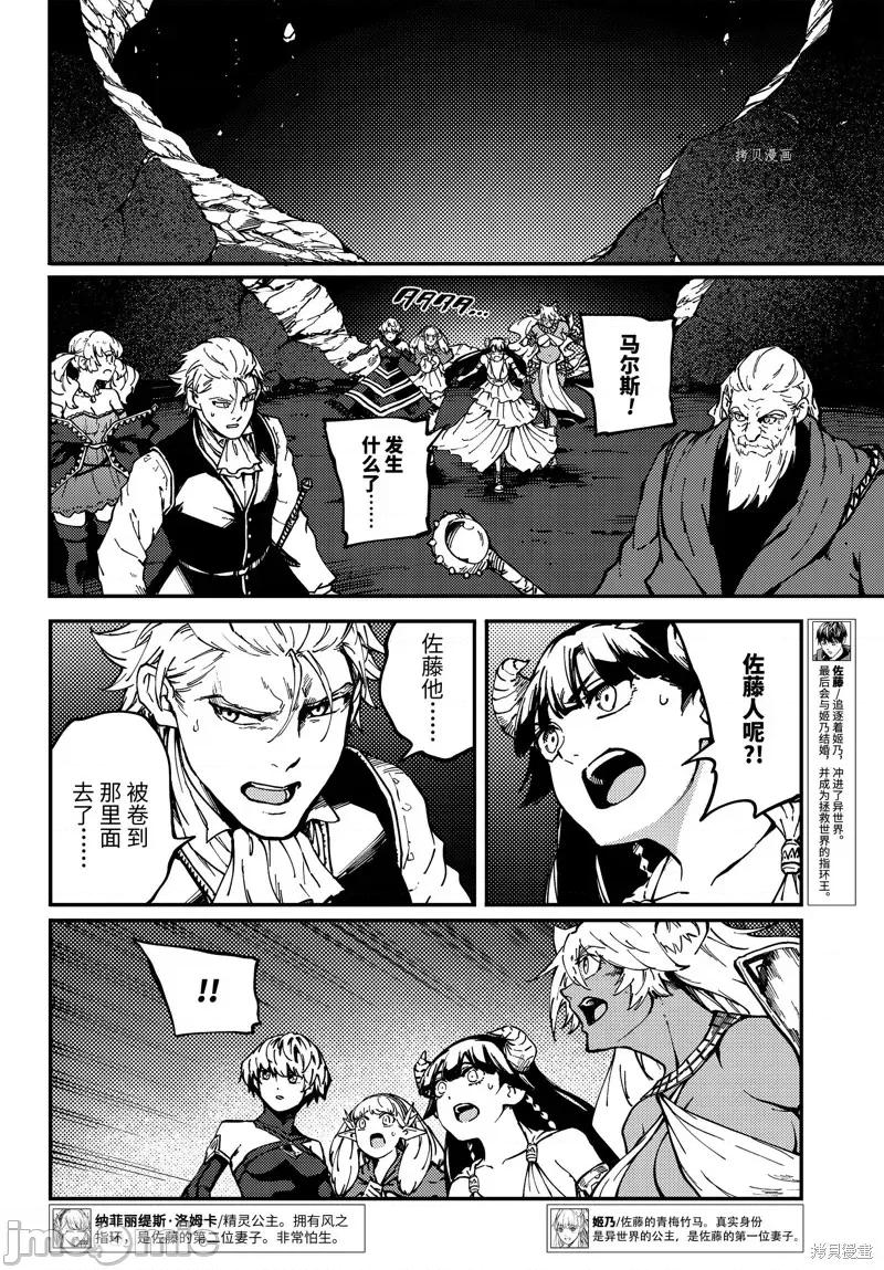 结婚指轮物语 婚戒物语第65话.zip 第10页
