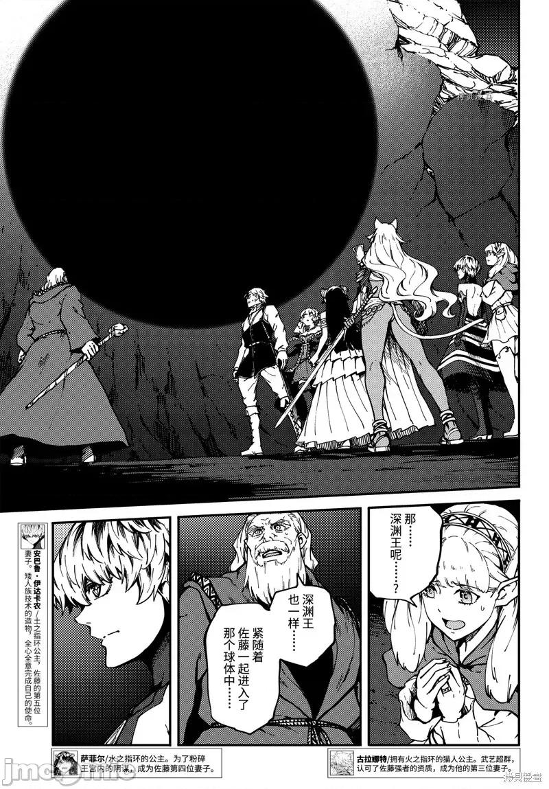 结婚指轮物语 婚戒物语第65话.zip 第11页