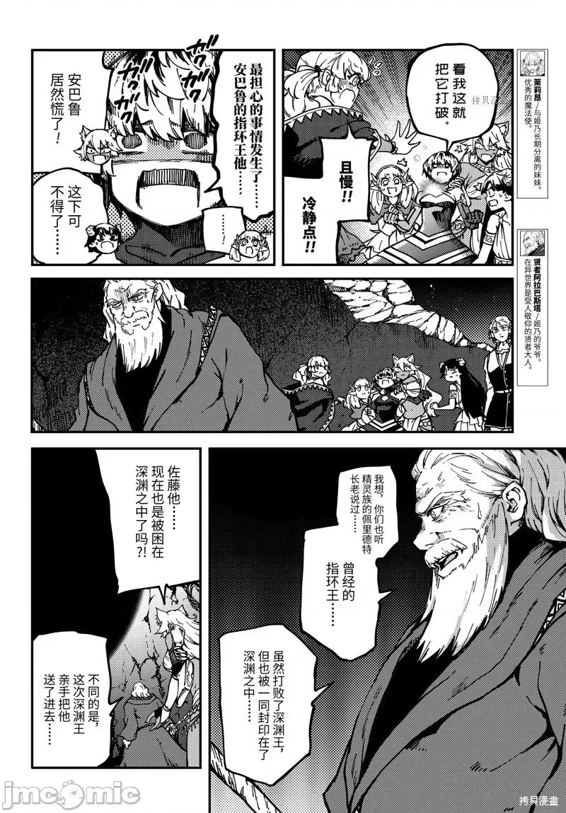 结婚指轮物语 婚戒物语第65话.zip 第12页