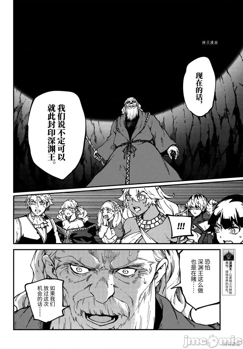 结婚指轮物语 婚戒物语第65话.zip 第14页