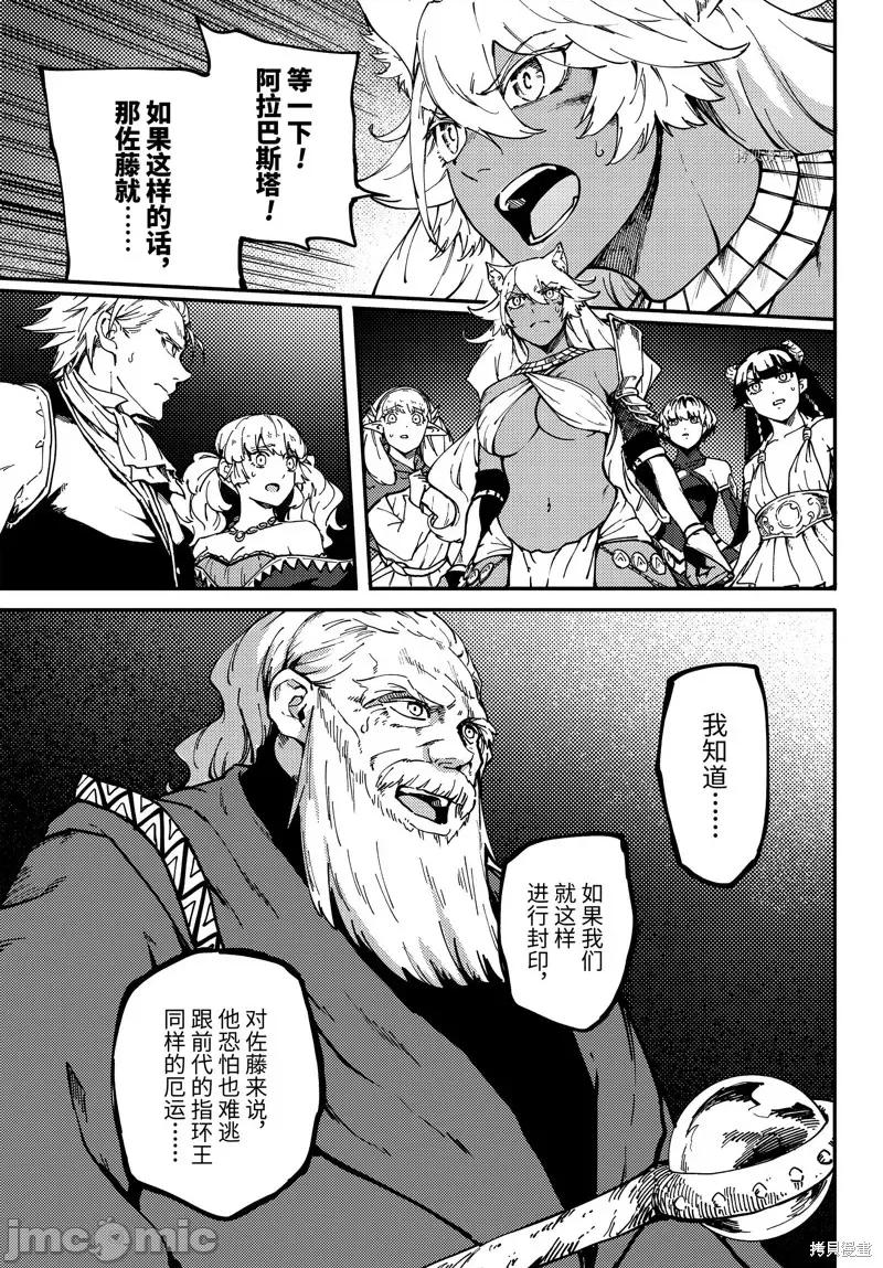 结婚指轮物语 婚戒物语第65话.zip 第15页
