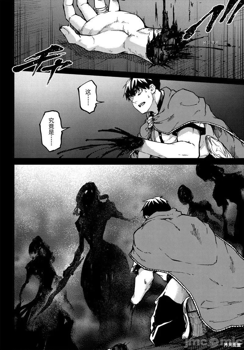 结婚指轮物语 婚戒物语第65话.zip 第18页