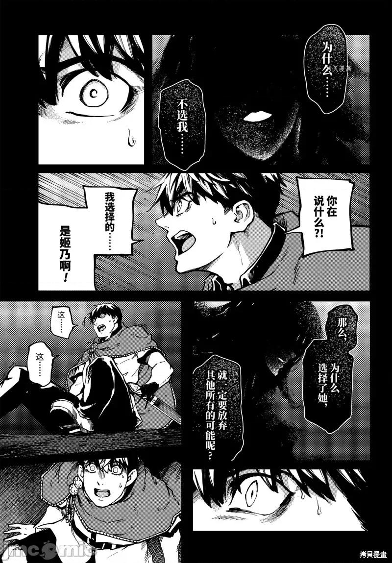 结婚指轮物语 婚戒物语第65话.zip 第19页