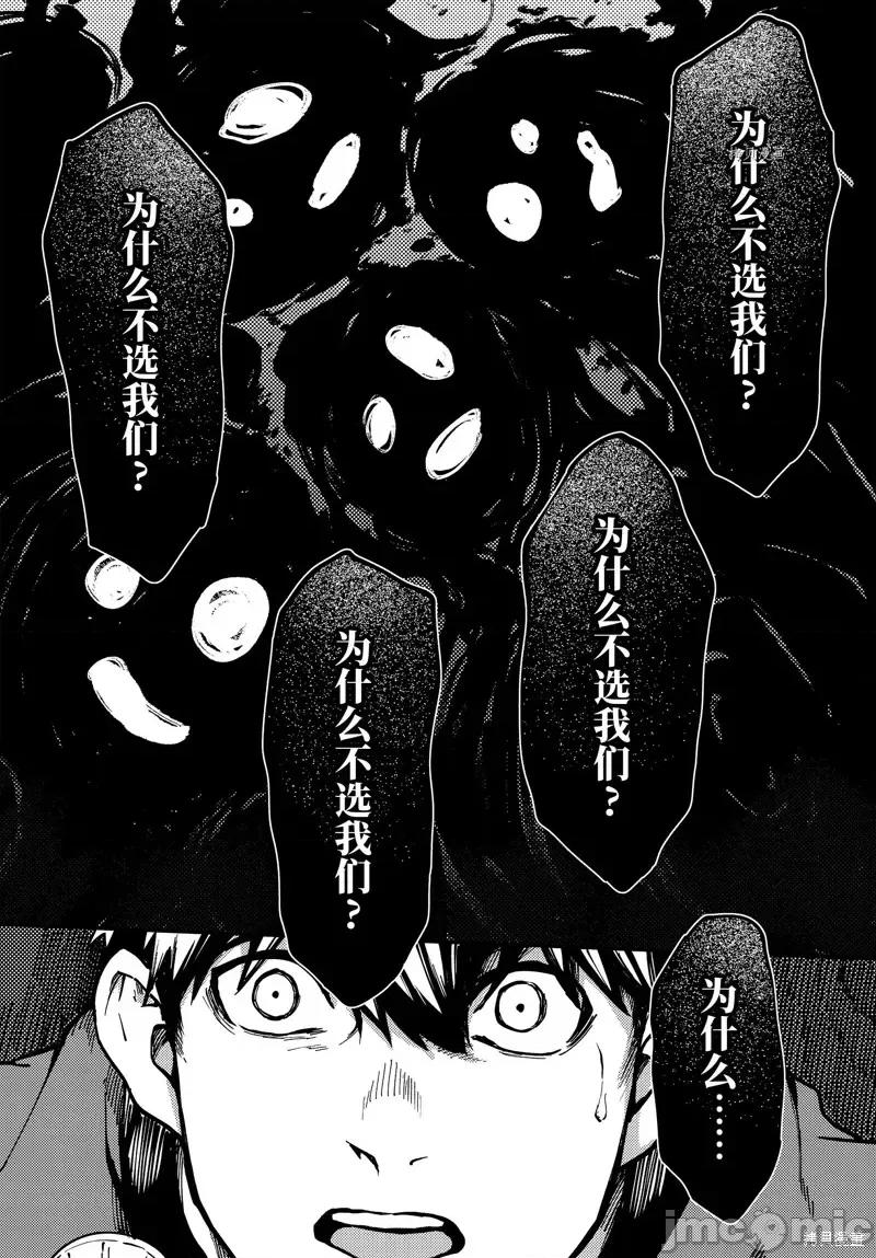 结婚指轮物语 婚戒物语第65话.zip 第20页