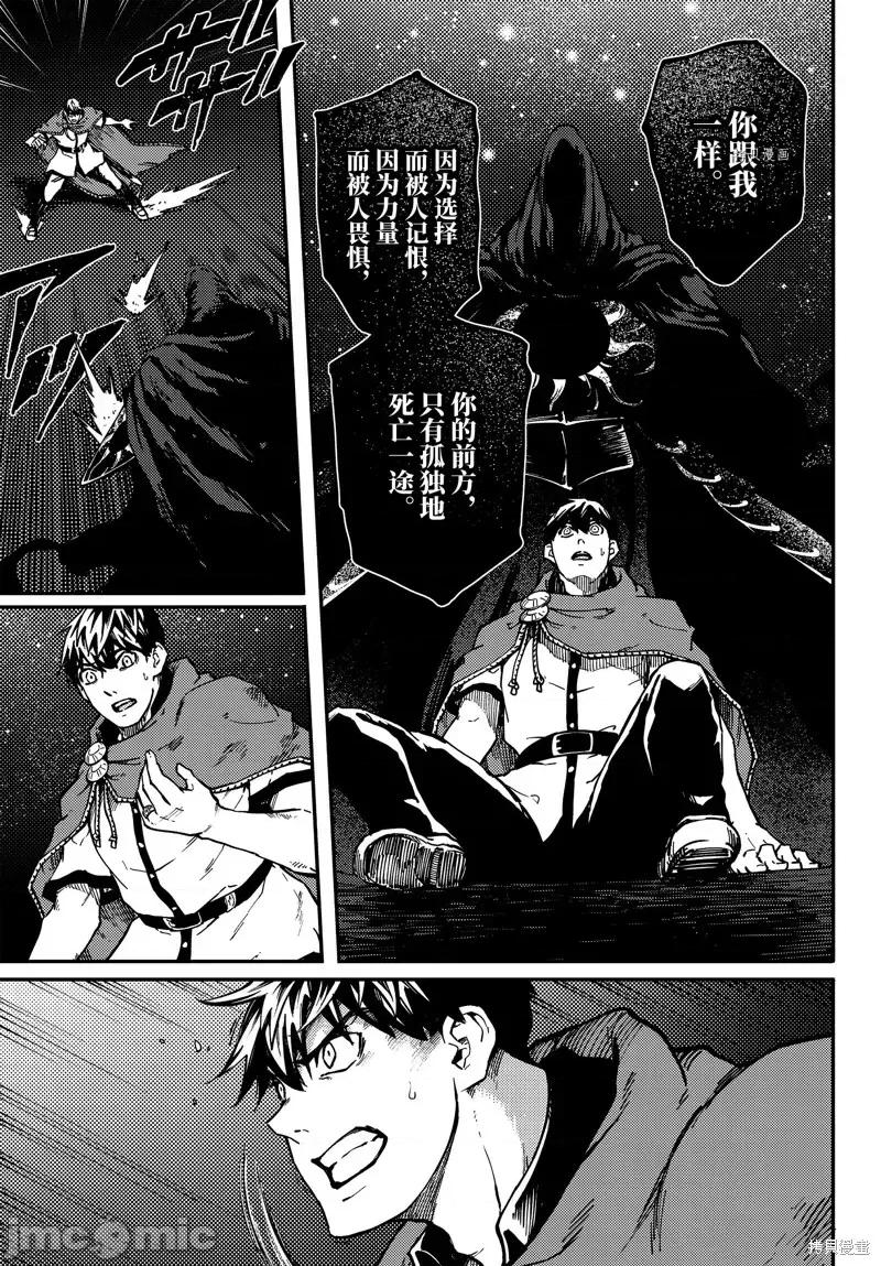 结婚指轮物语 婚戒物语第65话.zip 第21页