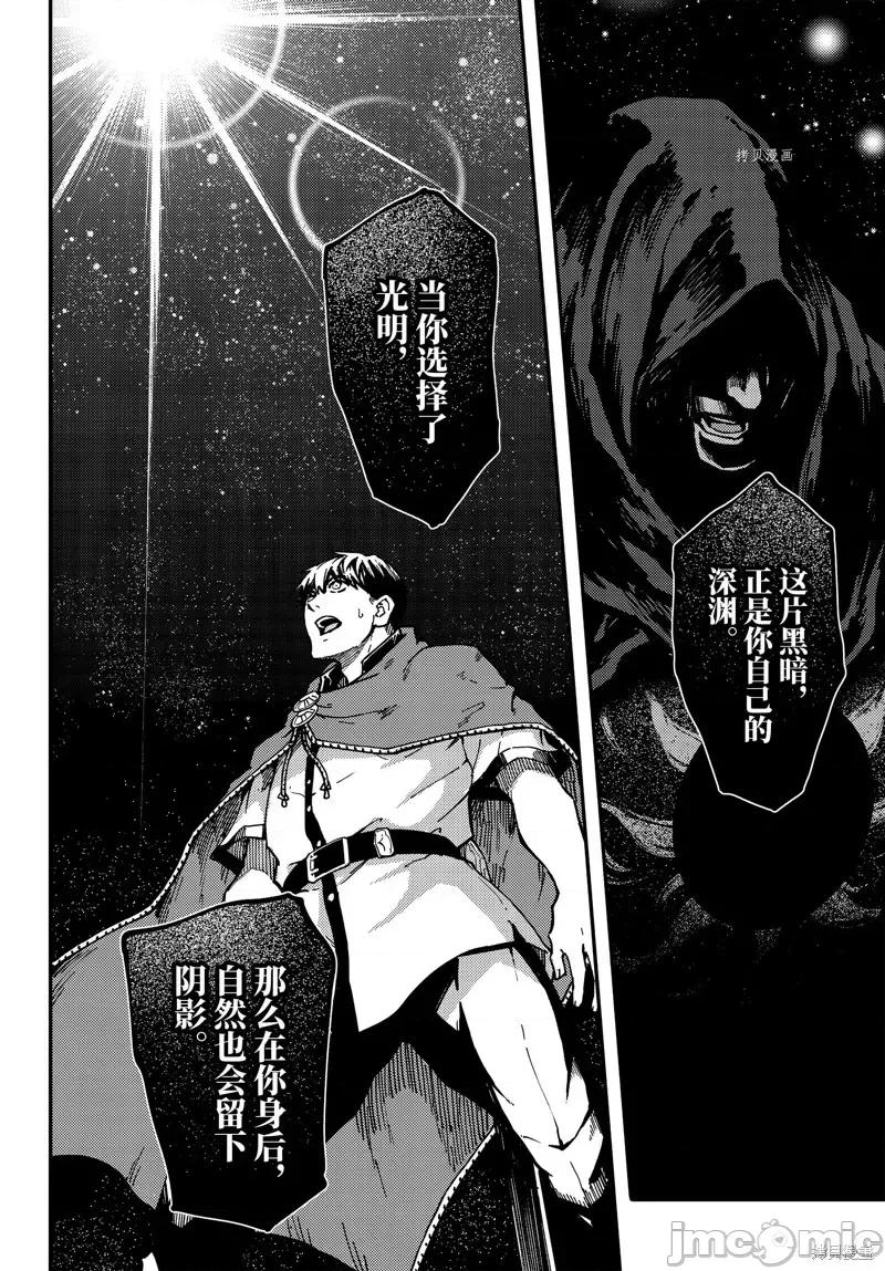 结婚指轮物语 婚戒物语第65话.zip 第22页
