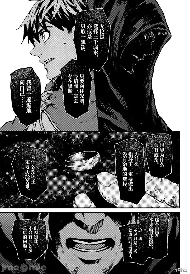 结婚指轮物语 婚戒物语第65话.zip 第23页