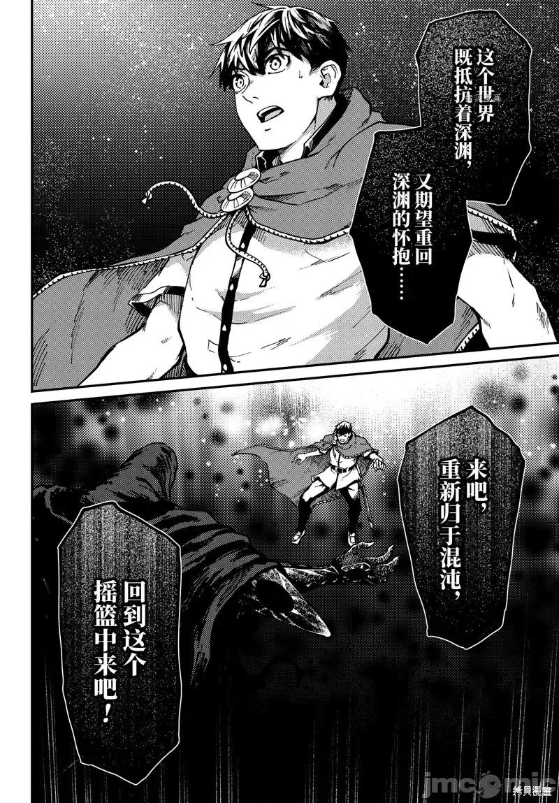 结婚指轮物语 婚戒物语第65话.zip 第24页
