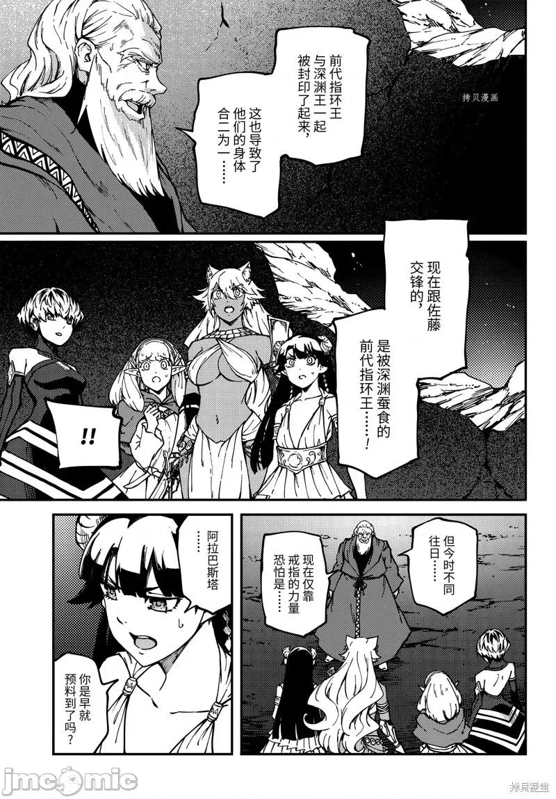 结婚指轮物语 婚戒物语第65话.zip 第25页
