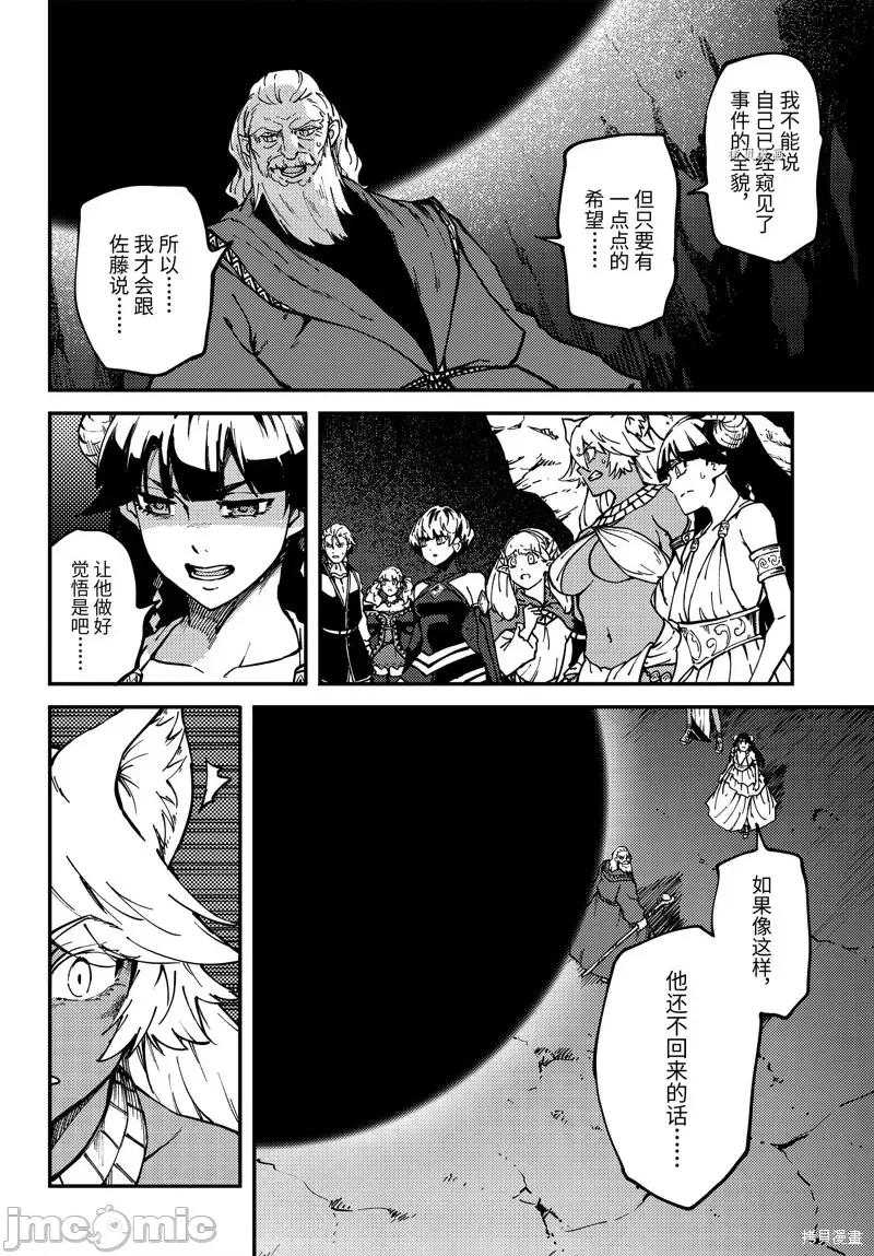 结婚指轮物语 婚戒物语第65话.zip 第26页