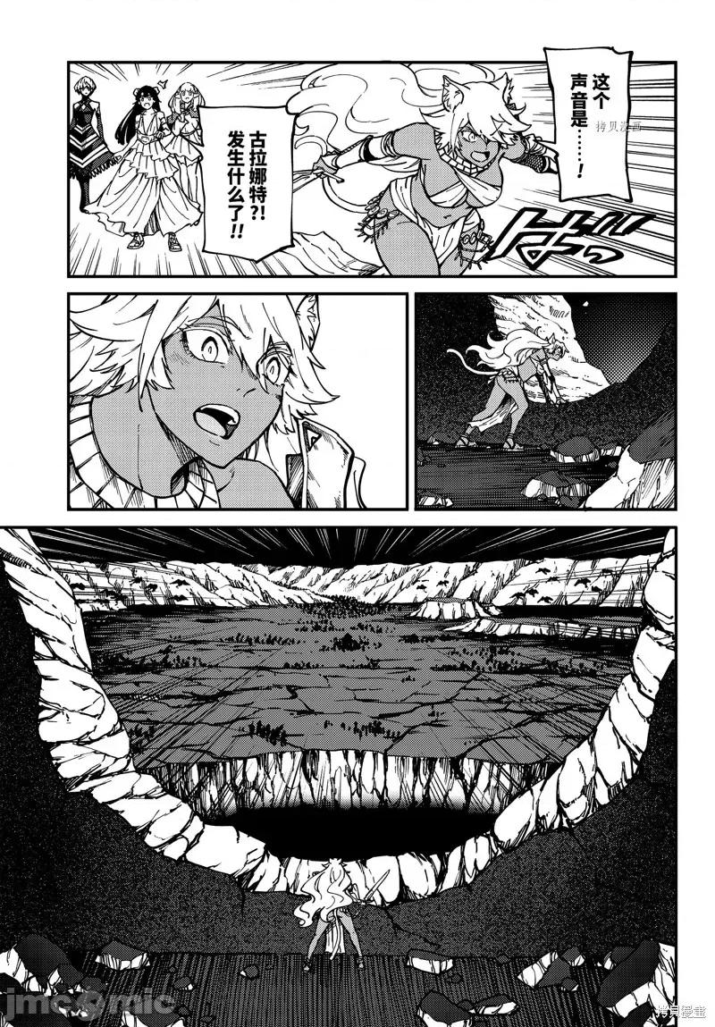 结婚指轮物语 婚戒物语第65话.zip 第27页