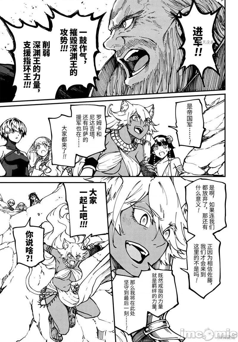 结婚指轮物语 婚戒物语第65话.zip 第29页