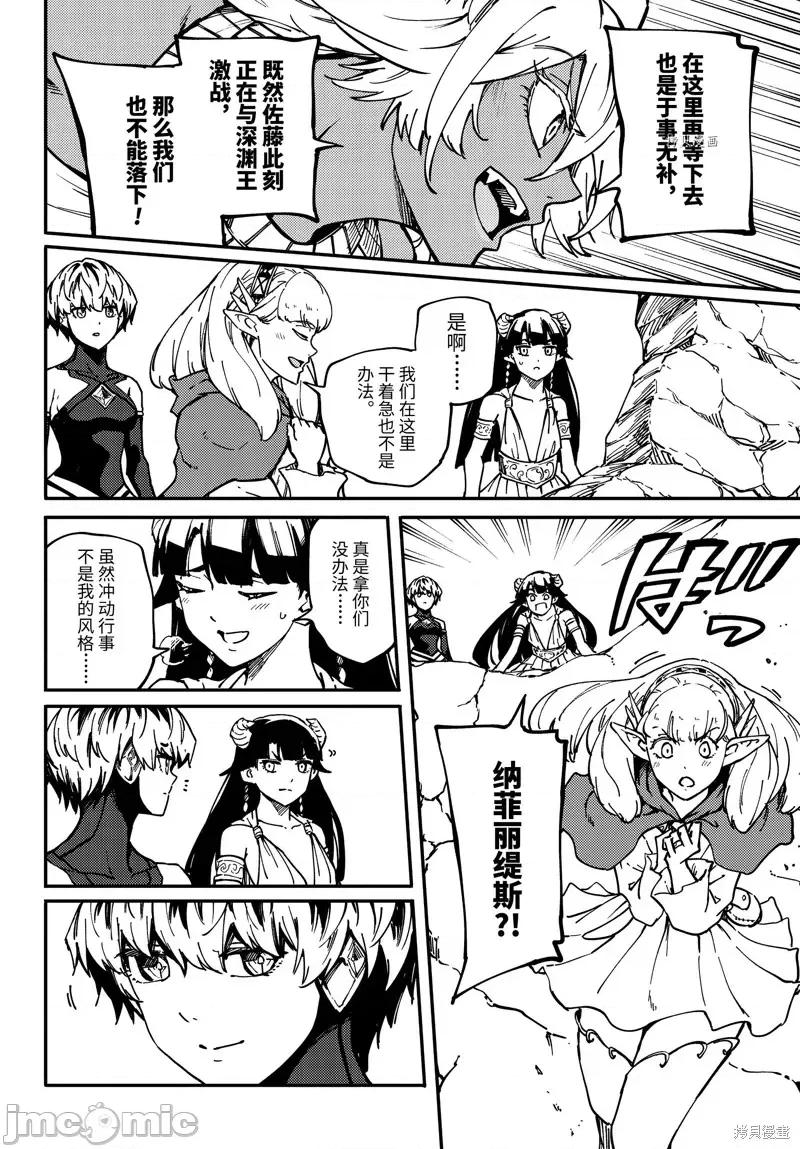 结婚指轮物语 婚戒物语第65话.zip 第30页