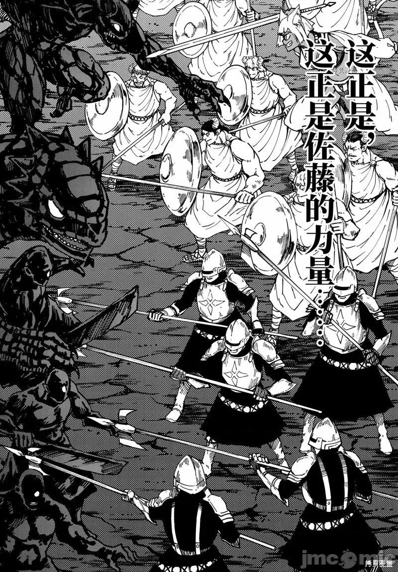 结婚指轮物语 婚戒物语第66话.zip 第2页