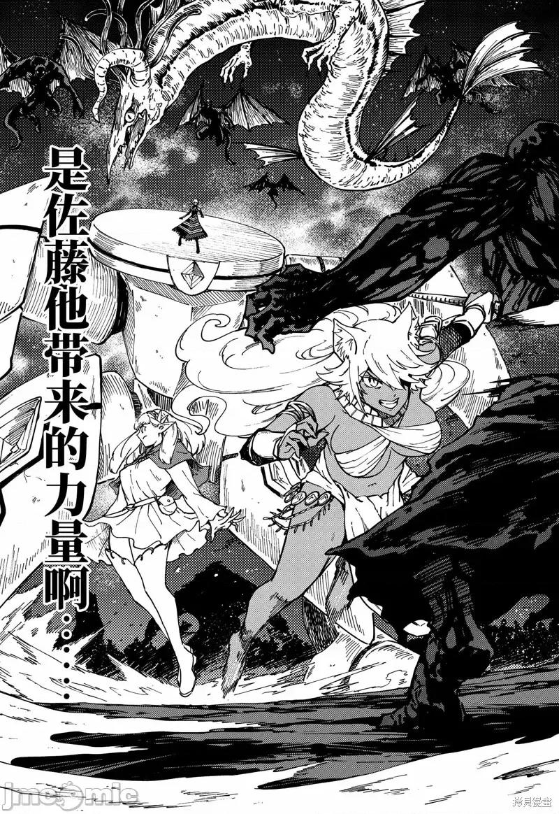 结婚指轮物语 婚戒物语第66话.zip 第3页