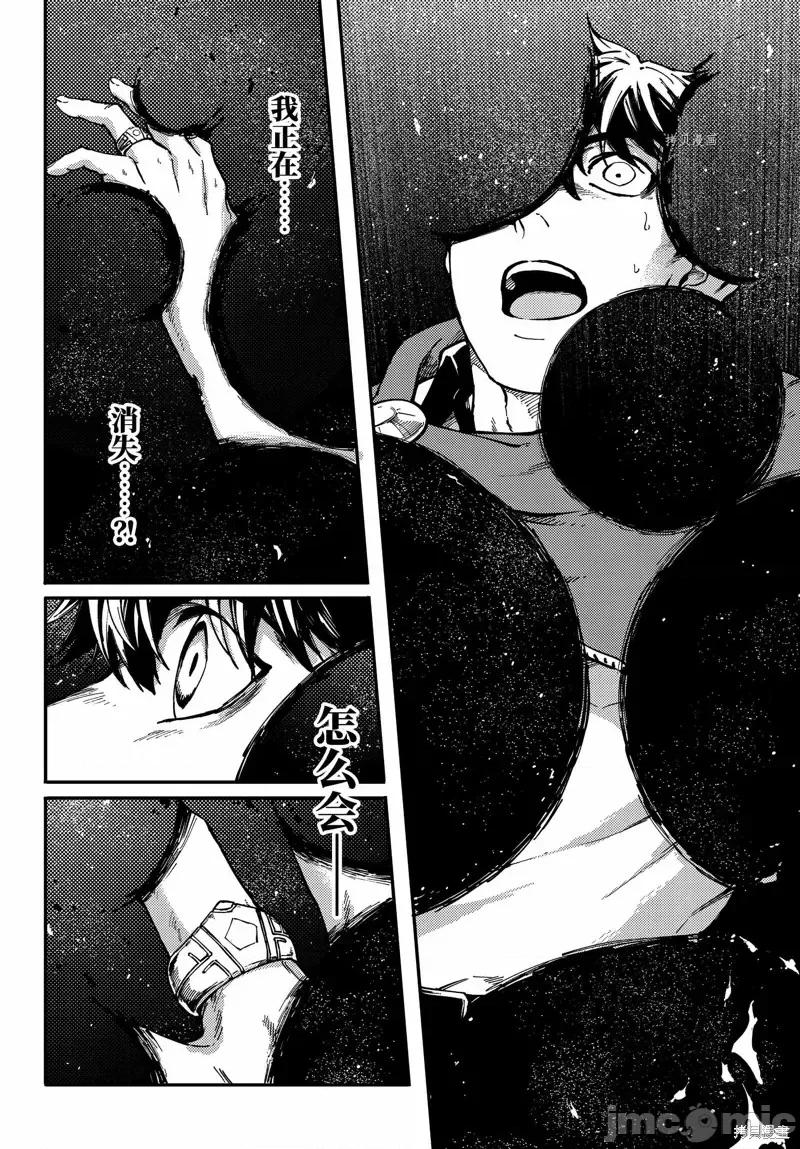 结婚指轮物语 婚戒物语第66话.zip 第6页