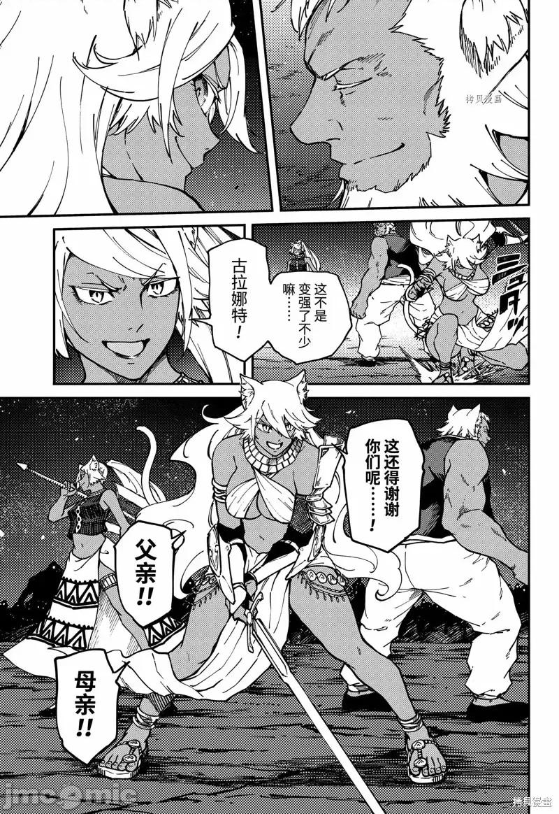 结婚指轮物语 婚戒物语第66话.zip 第11页