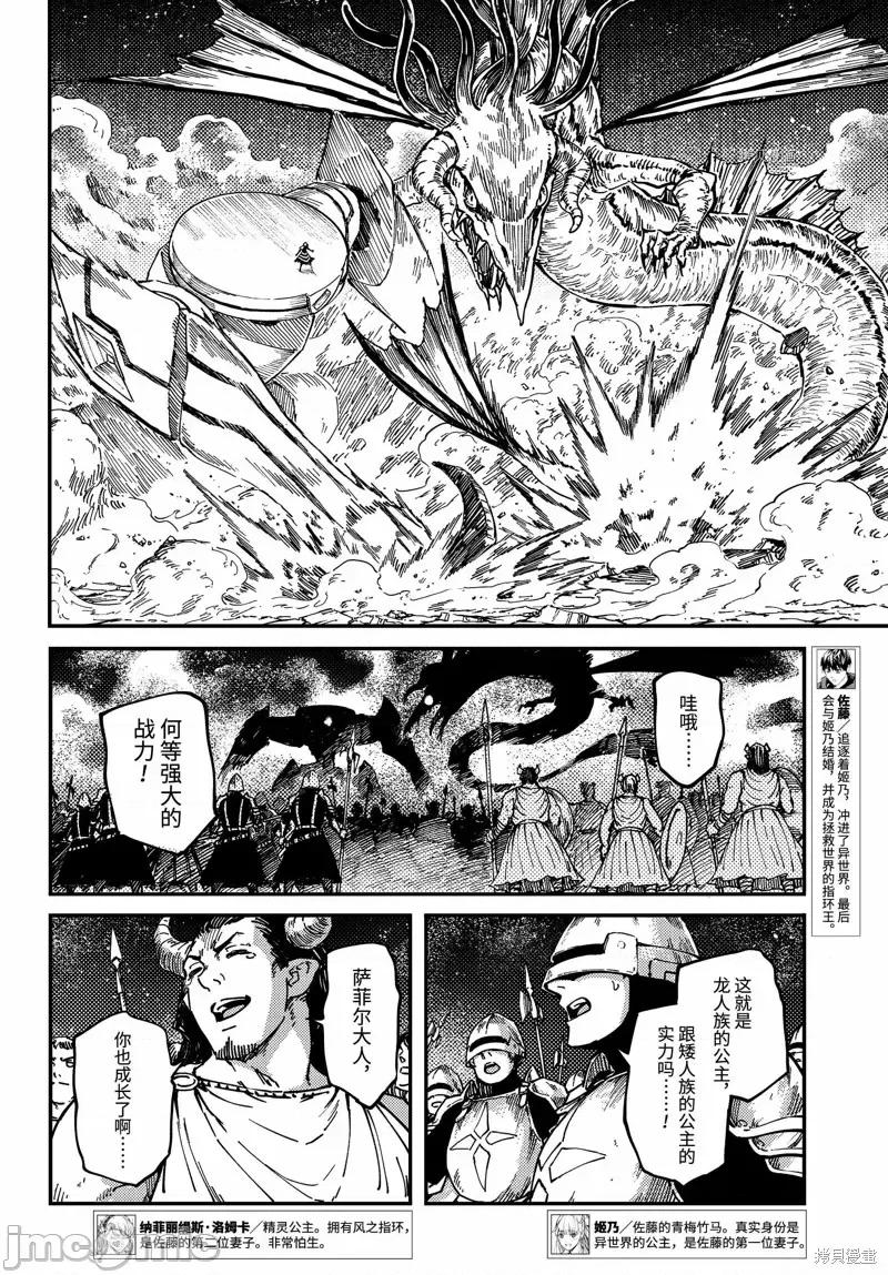 结婚指轮物语 婚戒物语第66话.zip 第14页