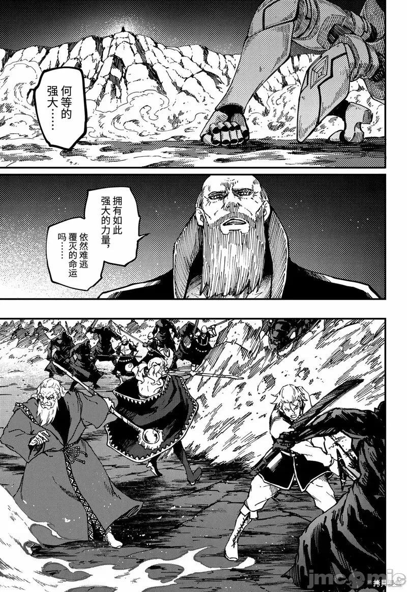 结婚指轮物语 婚戒物语第66话.zip 第17页