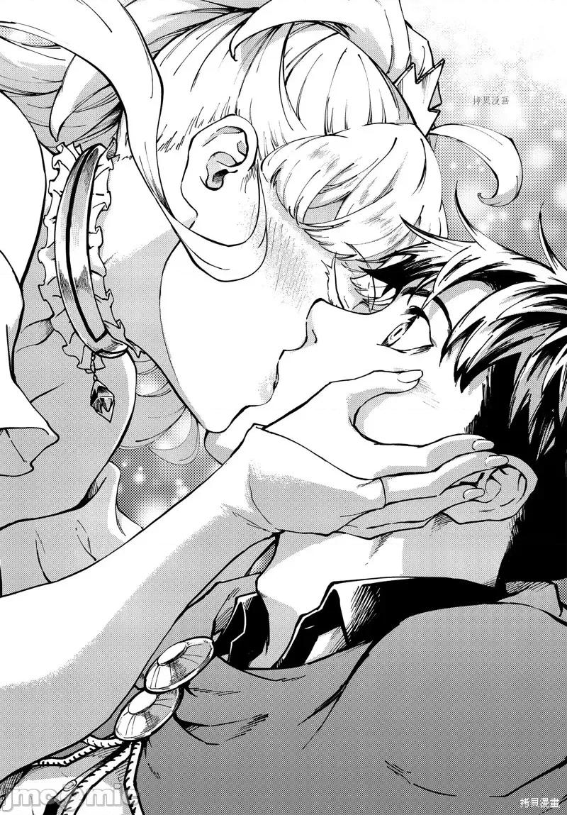 结婚指轮物语 婚戒物语第67话.zip 第2页
