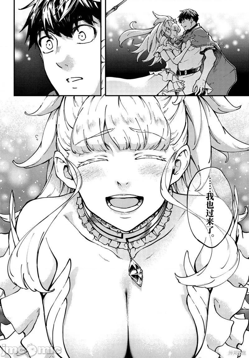 结婚指轮物语 婚戒物语第67话.zip 第4页