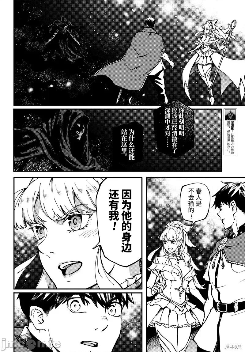 结婚指轮物语 婚戒物语第67话.zip 第6页