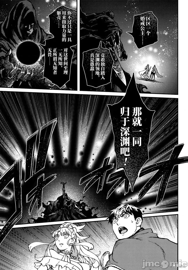 结婚指轮物语 婚戒物语第67话.zip 第7页