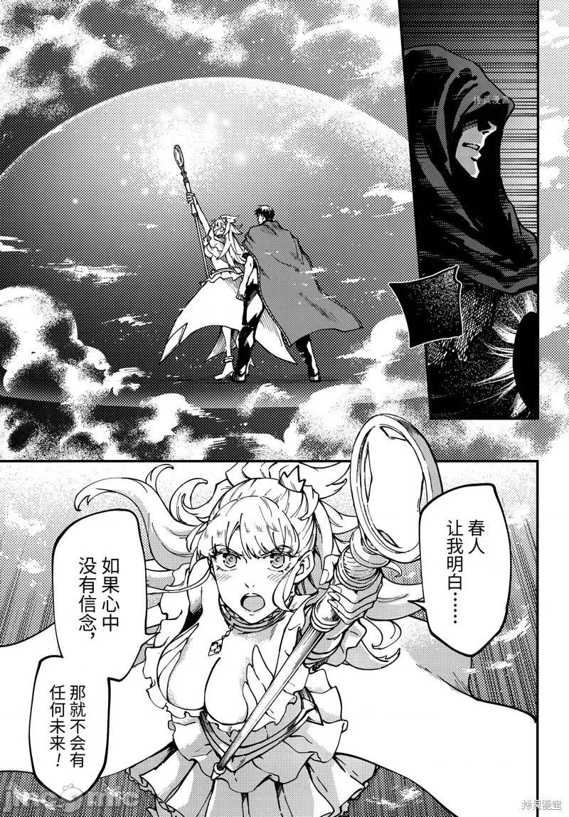 结婚指轮物语 婚戒物语第67话.zip 第9页