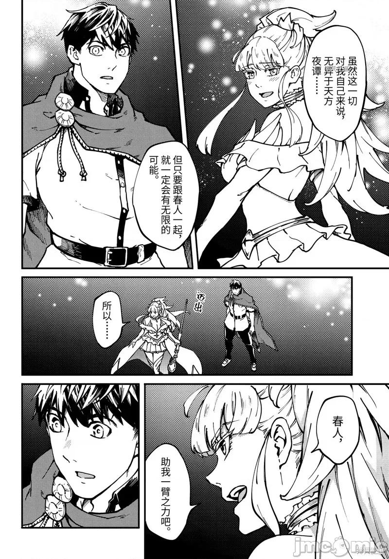 结婚指轮物语 婚戒物语第67话.zip 第10页