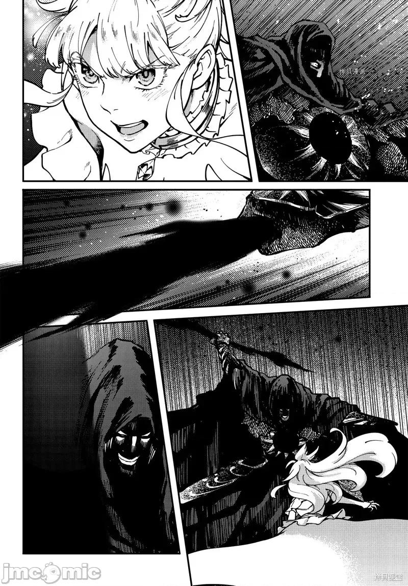 结婚指轮物语 婚戒物语第67话.zip 第12页