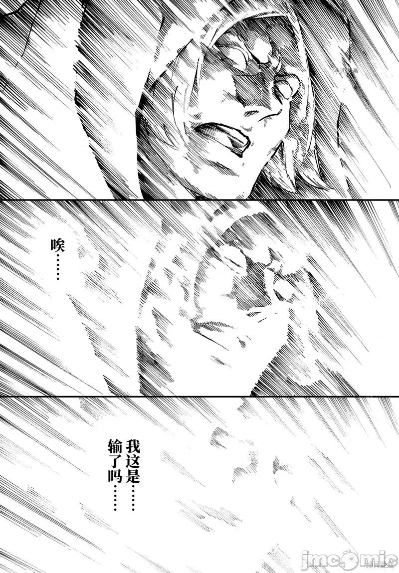 结婚指轮物语 婚戒物语第67话.zip 第21页