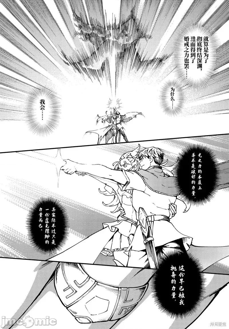 结婚指轮物语 婚戒物语第67话.zip 第22页