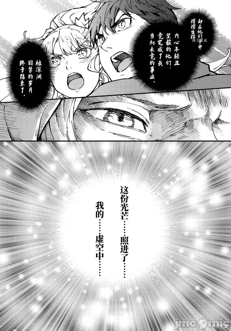 结婚指轮物语 婚戒物语第67话.zip 第23页