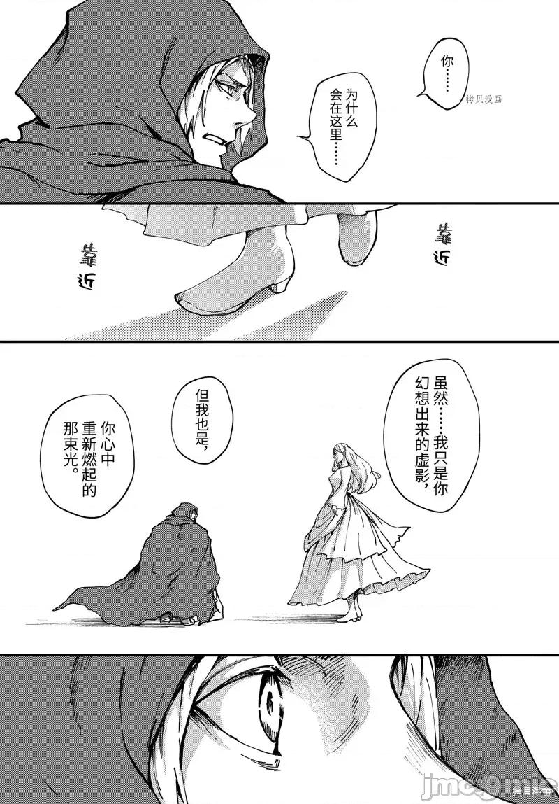 结婚指轮物语 婚戒物语第67话.zip 第25页