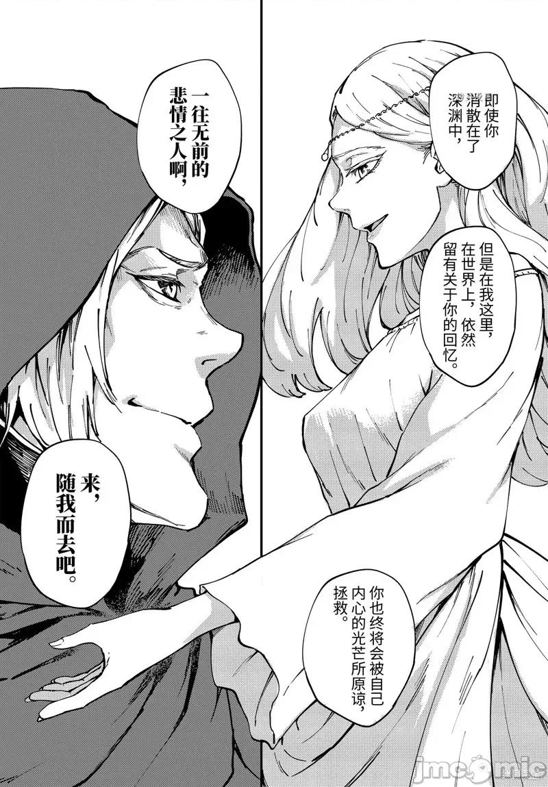 结婚指轮物语 婚戒物语第67话.zip 第26页
