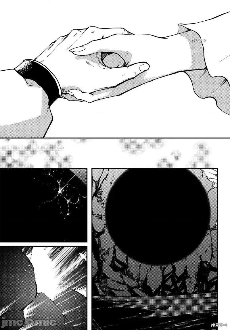结婚指轮物语 婚戒物语第67话.zip 第27页