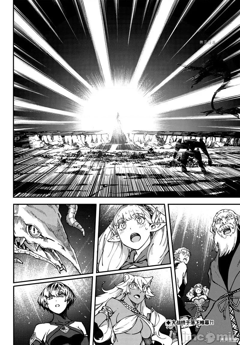 结婚指轮物语 婚戒物语第67话.zip 第28页