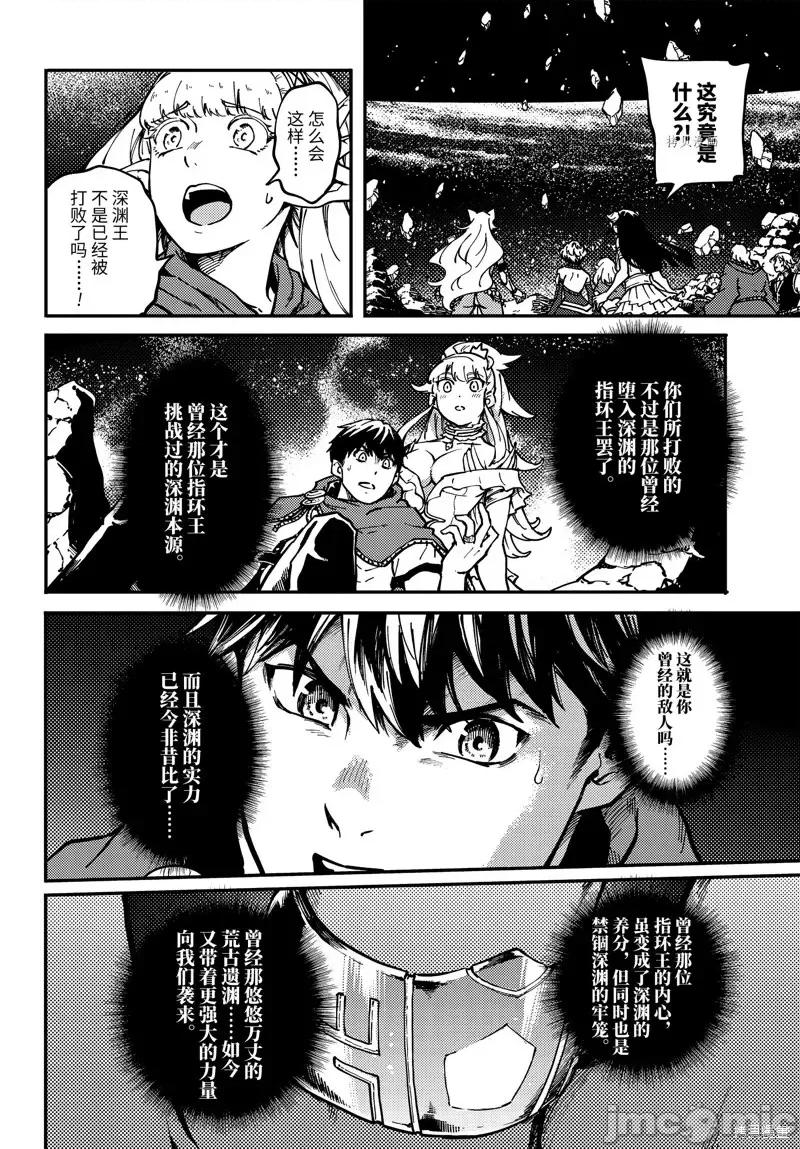 结婚指轮物语 婚戒物语第68话.zip 第10页